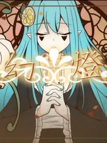 幻燈