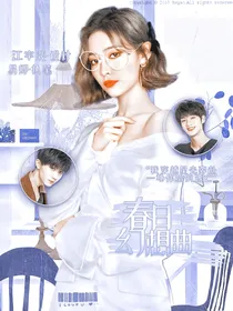 TNT：春日幻想曲