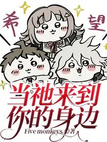 当祂来到你的身边