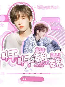 小忏的立绘封面铺