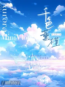 千色薰槿