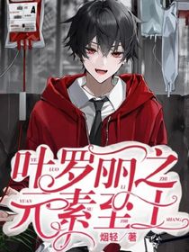 叶罗丽：听君一舞梦-d013