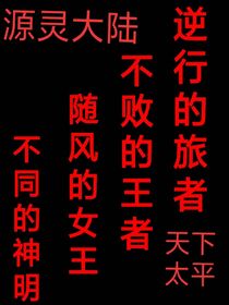 逆行的旅者-d836