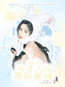 TNT：死灵法师，我即巅峰