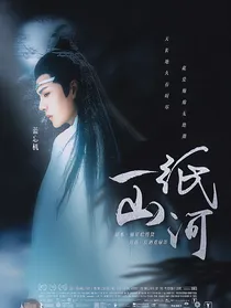 陈情令之忘殊