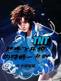 TNT：被李飞压榨的律师一枚吖