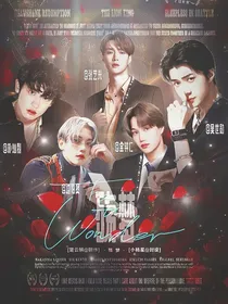 EXO：殇梦