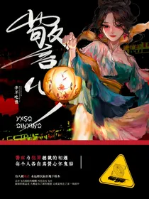 警心