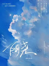阿尧
