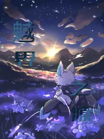 魊界之源