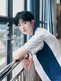 沈耀：鸣龙少年