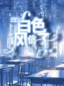 凹凸：白色风信子