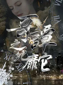 哥谭之死靡它