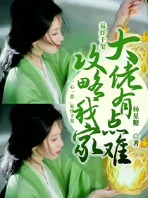 易烊千玺：攻略我家大佬有点难