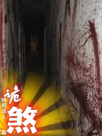 诡煞