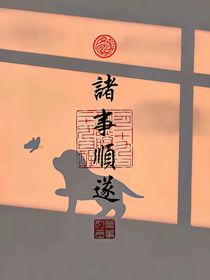 恶魔的她