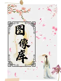 兮颜图片库
