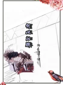 娱乐圈：何以沁脾