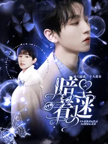 凯源：暗里着迷