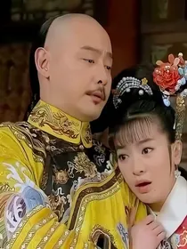 新还珠之乾燕恋
