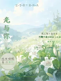 光与你