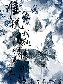 谁敢说我疯狗徒弟一句不好