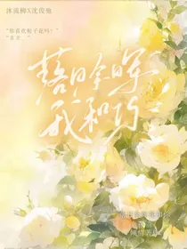 落日余晖我和你