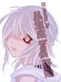 从生成bug开始
