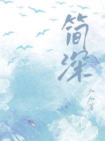 简深-d066
