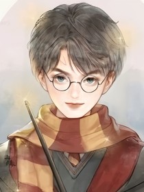 HP同人：冬去春来