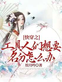 快穿之庶女成相