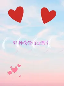 特种兵学校的CP甜文