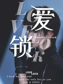 文轩：Lock