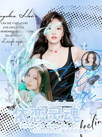 Attachedsoul（依恋灵魂）女团