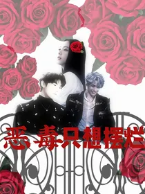 TNT：恶毒女配只想摆烂