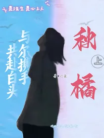 秋橘……