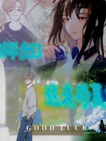 怦然心动，迟来的夏天