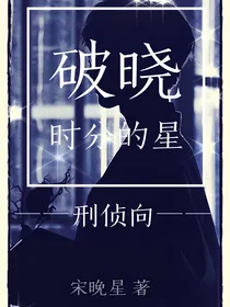 马嘉祺：破晓时分的星