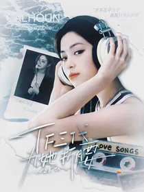 TOP登陆少年团：为她折腰