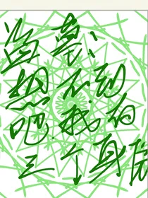 盗墓：想不到吧我有三个身份