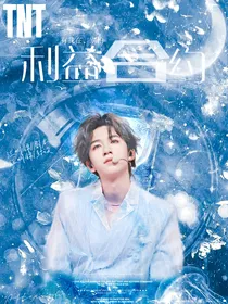 TNT：利益合约