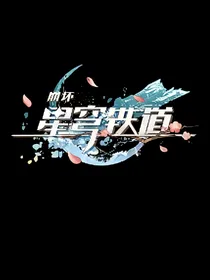 仙舟十王司工作的我，来提瓦特是否搞错了什么？