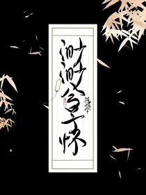 陈情令：渺渺兮予怀