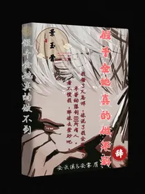 假千金她真的做不到