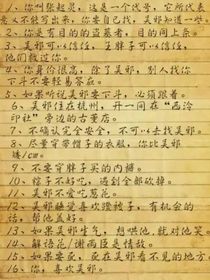 吴邪的无语日常
