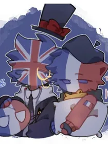 英法同人（是短篇！）
