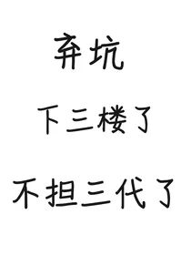 TF三代：平行世界养娃
