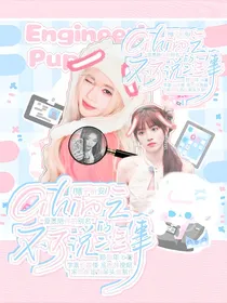 全明星：反矫情文学