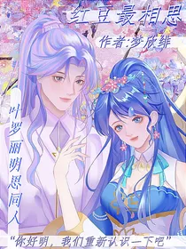 叶罗丽：红豆最相思