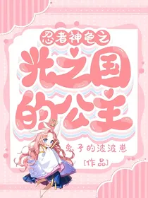 忍者神龟之光之国的公主